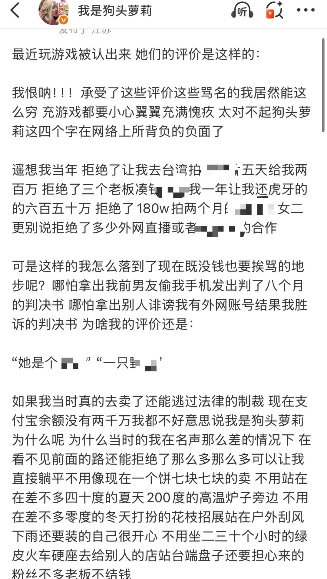 狗头萝莉吐槽网友太严格,如果当初自己真M,现在得有千万存款,可自己不是那种人,如今又穷还被骂!