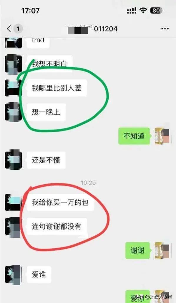 吃瓜不停歇!浙江一新生约炮教官,聊天记录炸裂全网!