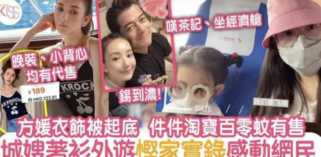 郭富城59岁庆生，方媛裙装惊艳亮相