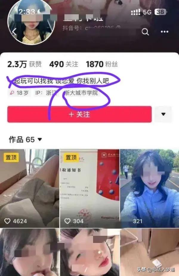 吃瓜不停歇!浙江一新生约炮教官,聊天记录炸裂全网!