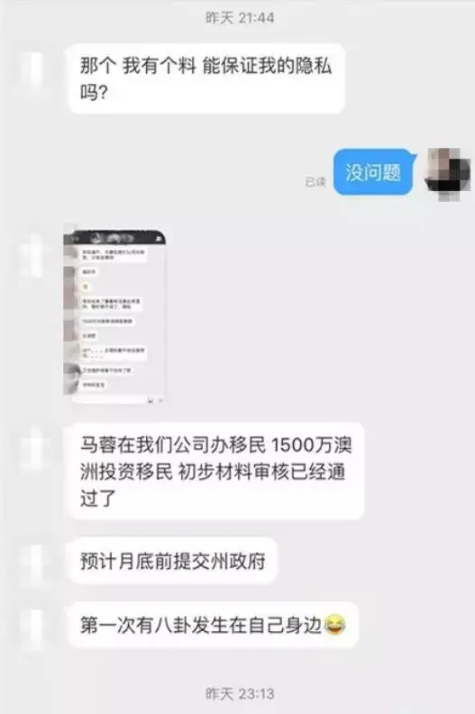 马蓉离婚后千万财产,38岁颜值激增