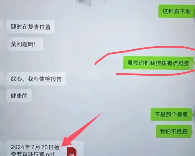 女干部培训时出轨同事,丈夫实名举报,网友热议道德底线!