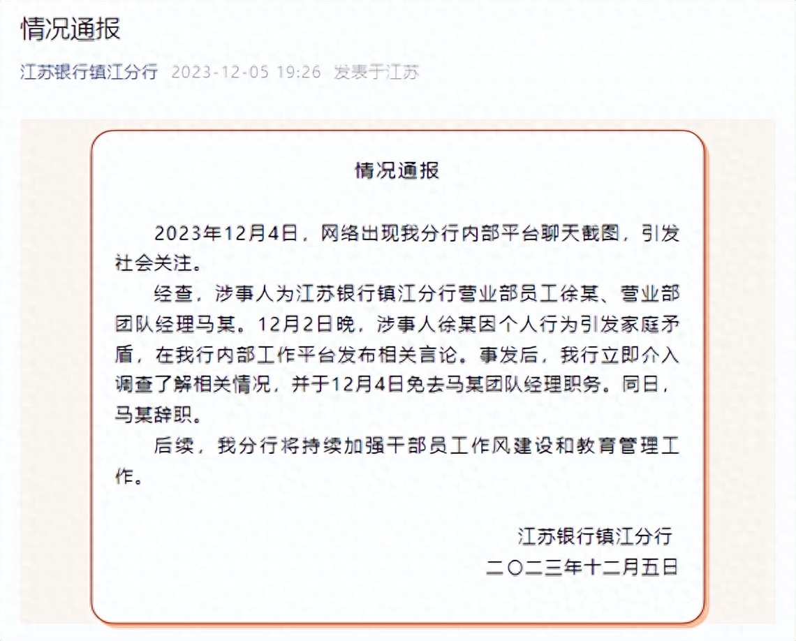 银行女员工维权：揭露领导多次性骚扰真相