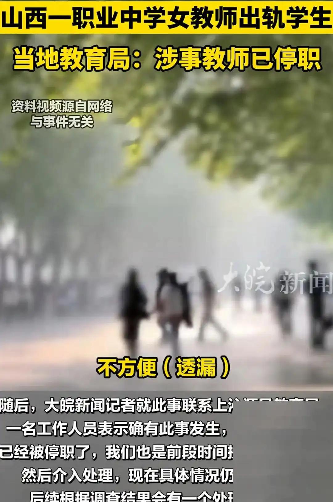 “模范女老师”人设崩塌,网友质疑师德教育缺失!