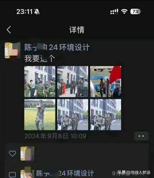 吃瓜不停歇!浙江一新生约炮教官,聊天记录炸裂全网!