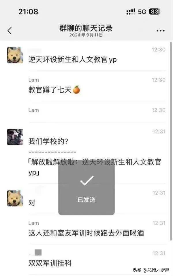 吃瓜不停歇!浙江一新生约炮教官,聊天记录炸裂全网!